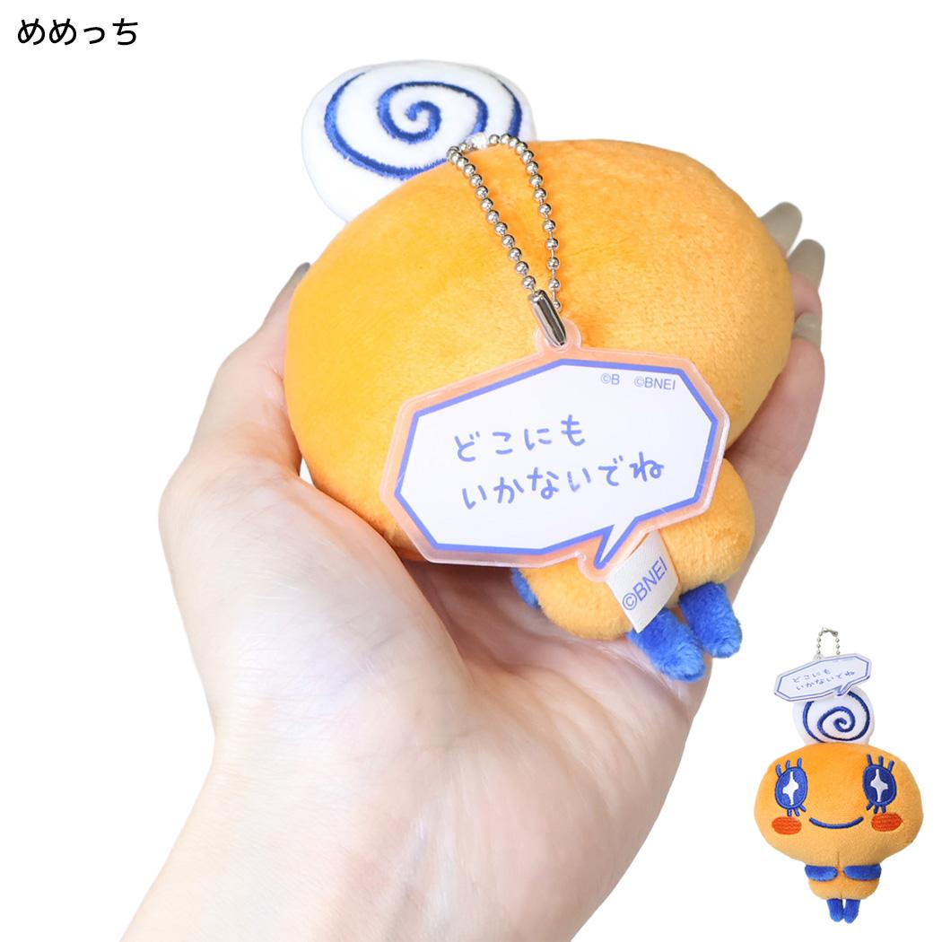 たまごっち マスコット セリフ付きマスコットキーホルダー プチプチおみせっちしりーず めめっち カミオジャパン