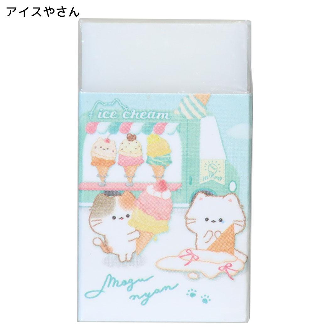 もぐにゃん 消しゴム まとまるくんけしごむ ケシゴム アイスやさん カミオジャパン
