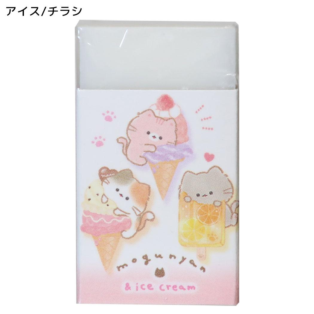 もぐにゃん 消しゴム まとまるくんけしごむ ケシゴム アイス チラシ カミオジャパン