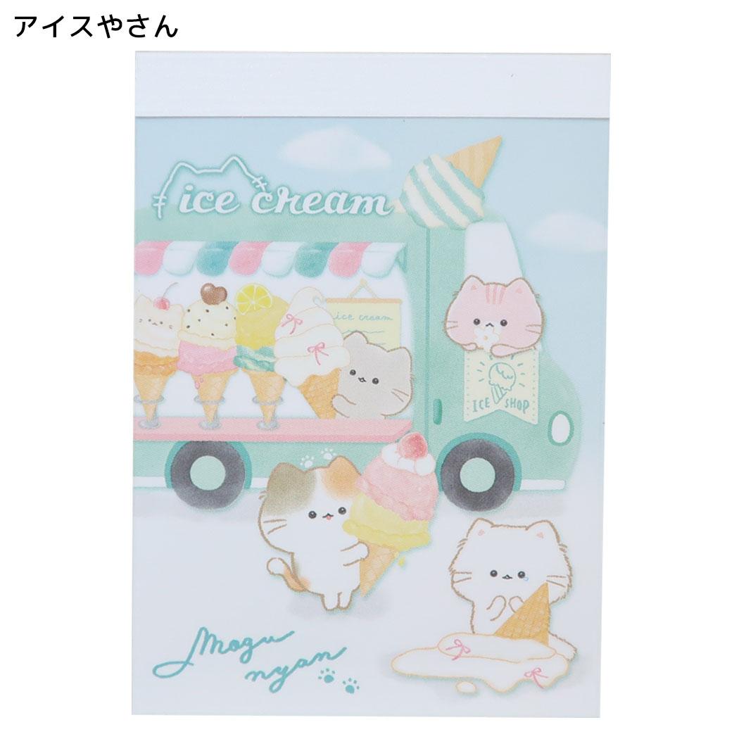 もぐにゃん メモ帳 メモミニ ミニミニメモ アイスやさん カミオジャパン