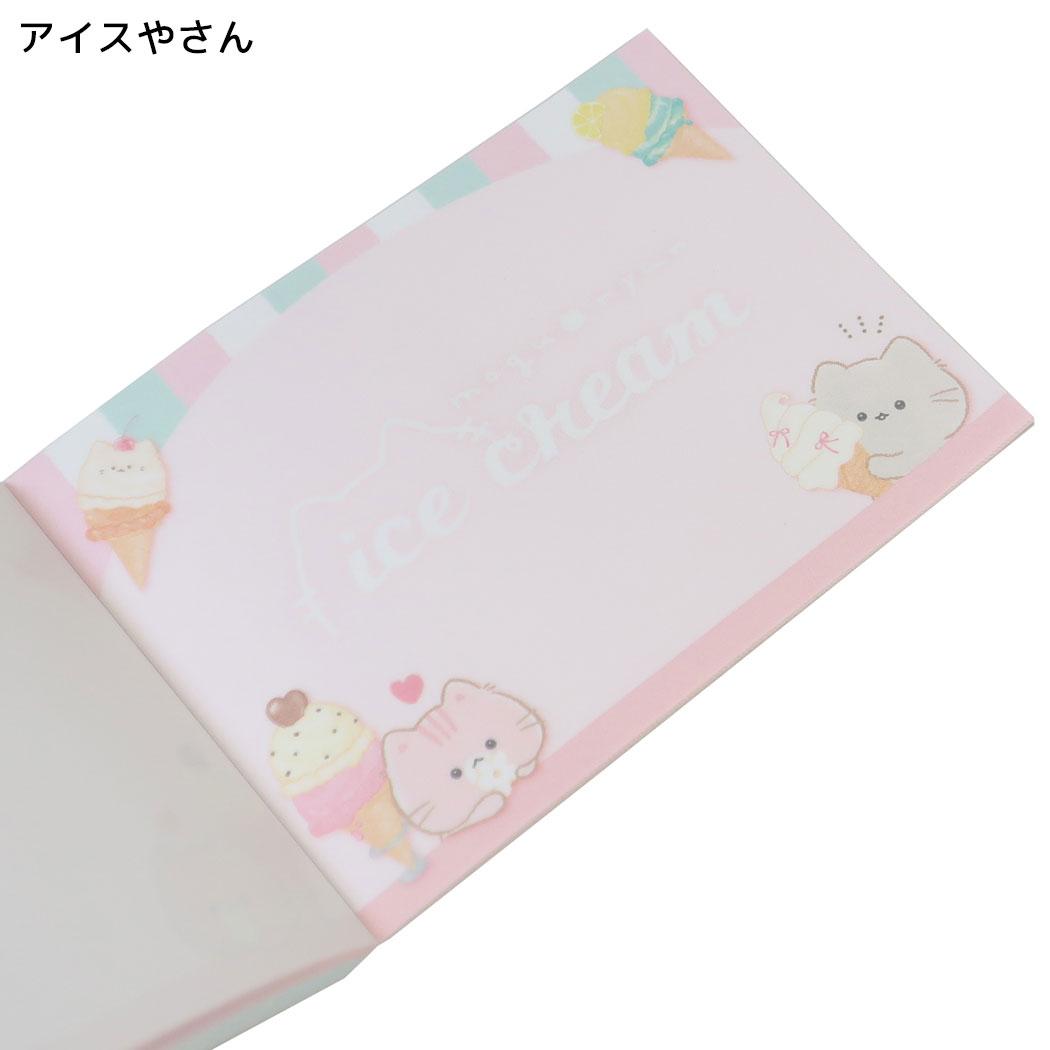 もぐにゃん メモ帳 メモミニ ミニミニメモ アイスやさん カミオジャパン