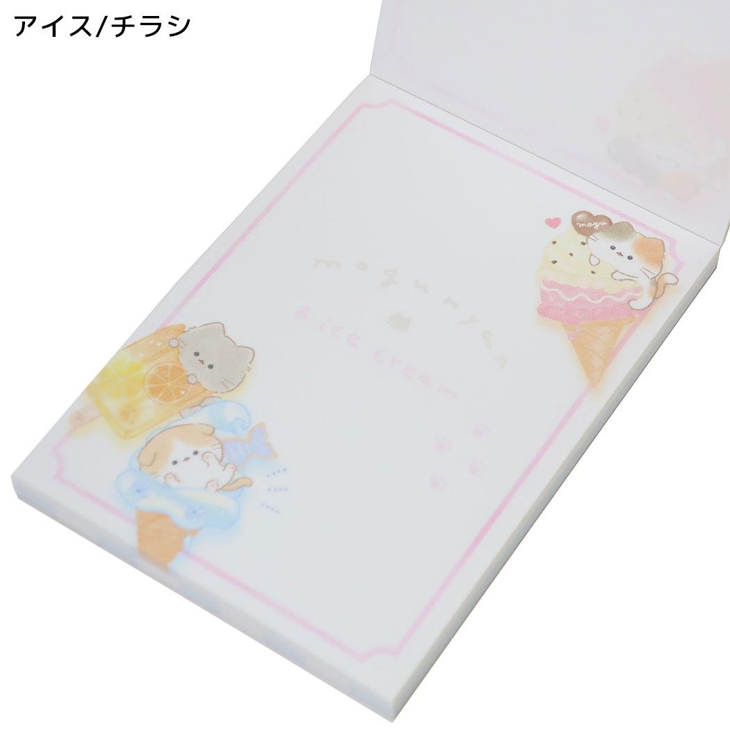 もぐにゃん メモ帳 メモミニ ミニミニメモ アイス チラシ カミオジャパン