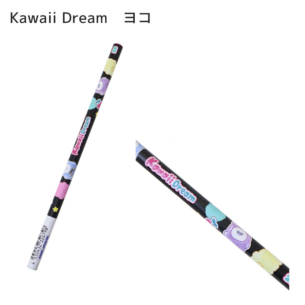 えんぴつ 鉛筆 2B Kawaii Dream ヨコ カミオジャパン