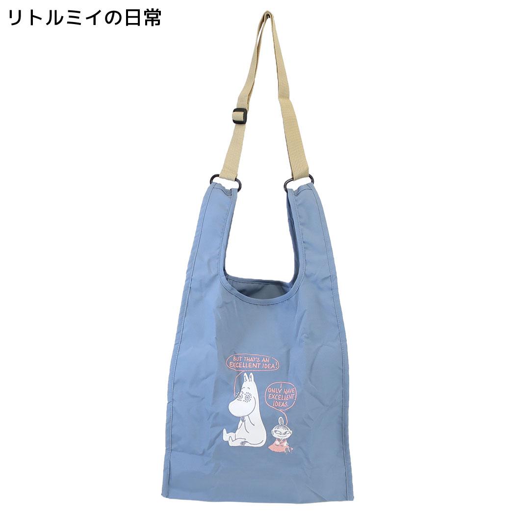 ムーミン ショッピングバッグ ショルダー付きエコバッグ リトルミイの日常 北欧 カミオジャパン