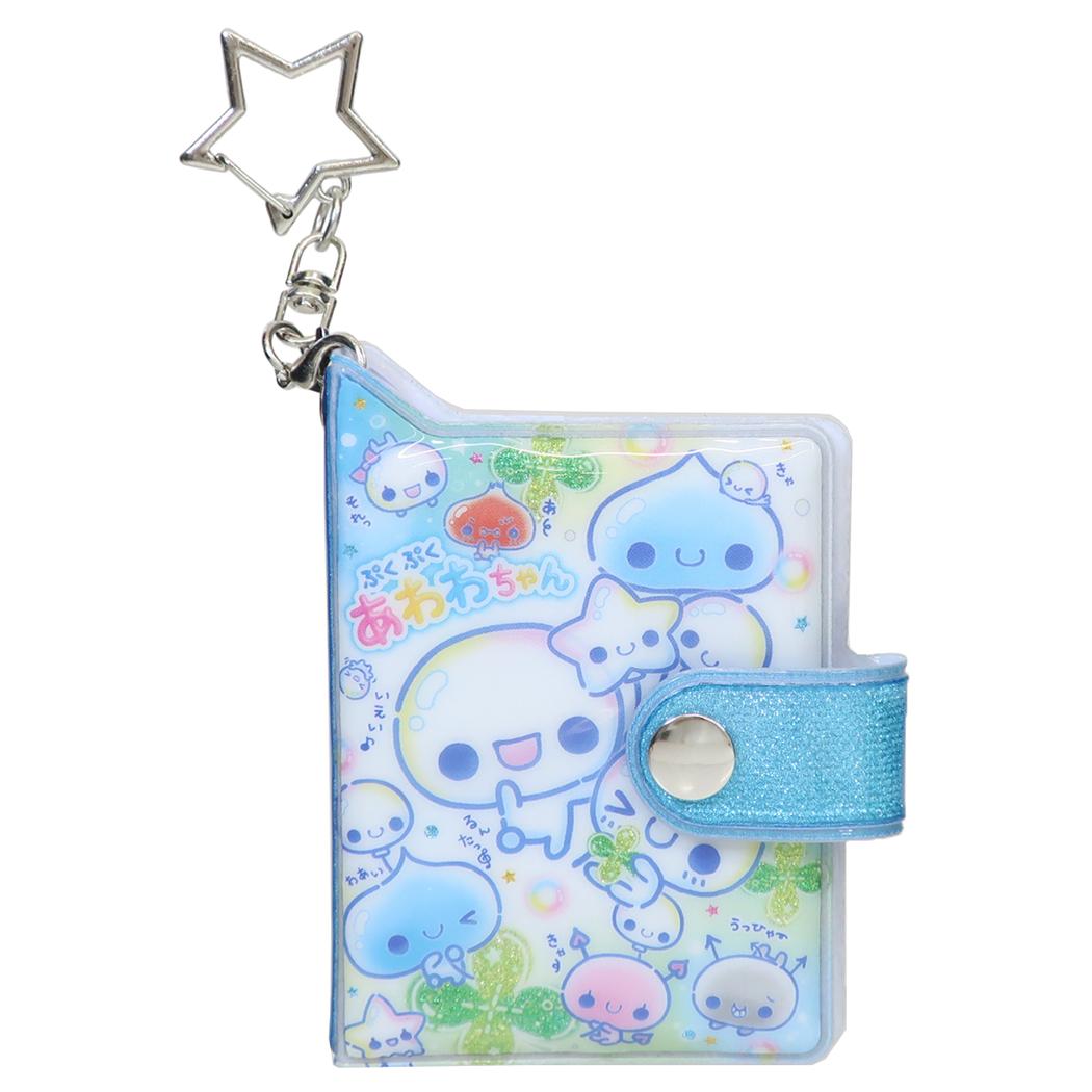 ぷくぷくあわわちゃん キーリング グリッターシールブックキーホルダー カミオジャパン