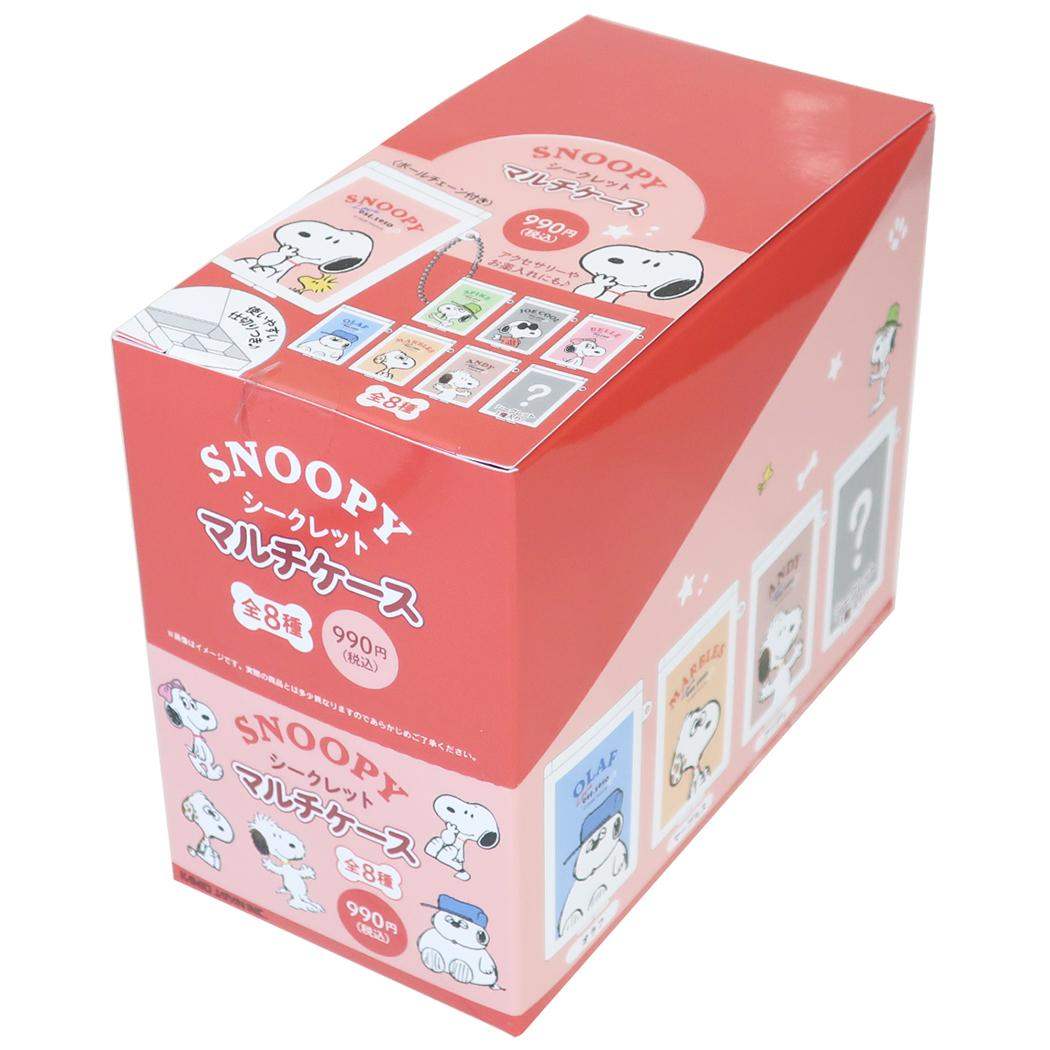 スヌーピー ピルケース シークレットマルチケース 全8種 BOX 8個セット ピーナッツ カミオジャパン
