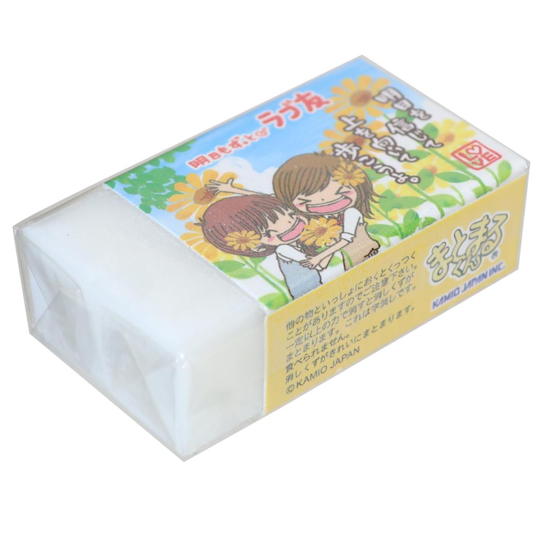 平成ファンシー 消しゴム まとまるくんけしごむ 明日もずっとラブ友 カミオジャパン