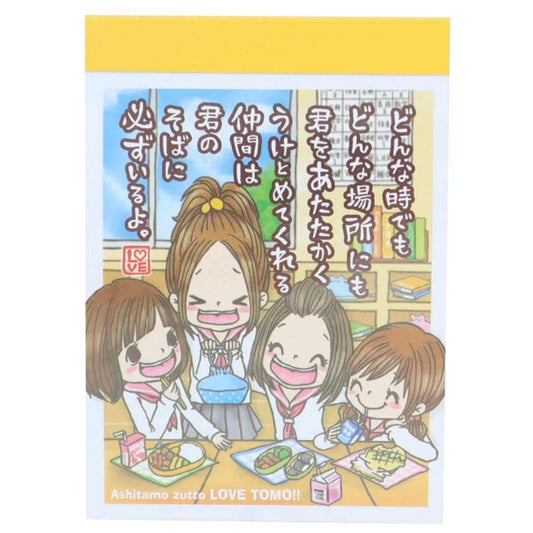平成ファンシー メモ帳 メモミニ ミニミニメモ 明日もずっとラブ友 カミオジャパン