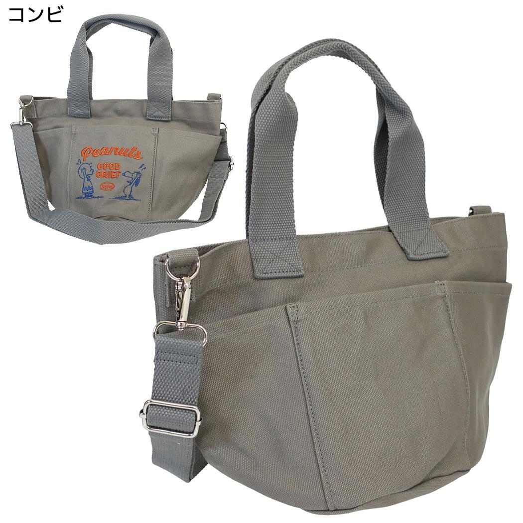 スヌーピー 手提げかばん 全方位ポケットトート whoa！whoa！ コンビ ピーナッツ カミオジャパン