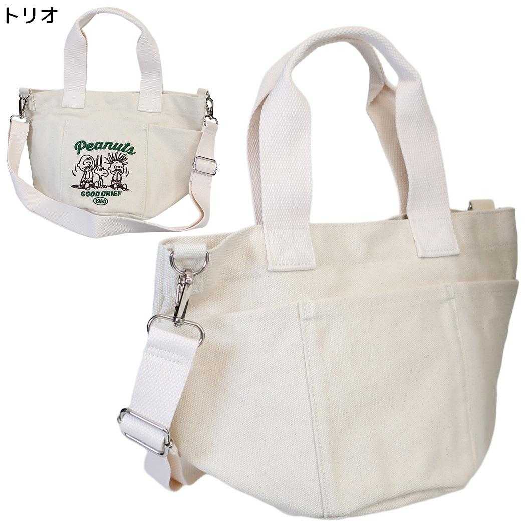 スヌーピー 手提げかばん 全方位ポケットトート whoa！whoa！ トリオ ピーナッツ カミオジャパン