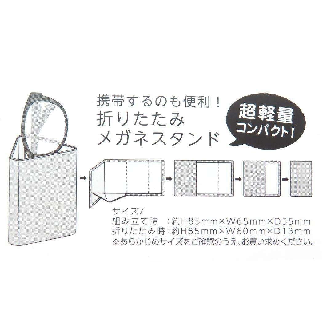 ムーミン 卓上収納 折りたたみメガネスタンド Many Glasses 北欧 カミオジャパン