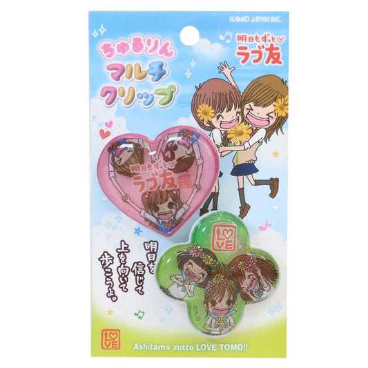 平成ファンシー クリップ ちゅるりんマルチクリップ 明日もずっとラブ友 カミオジャパン