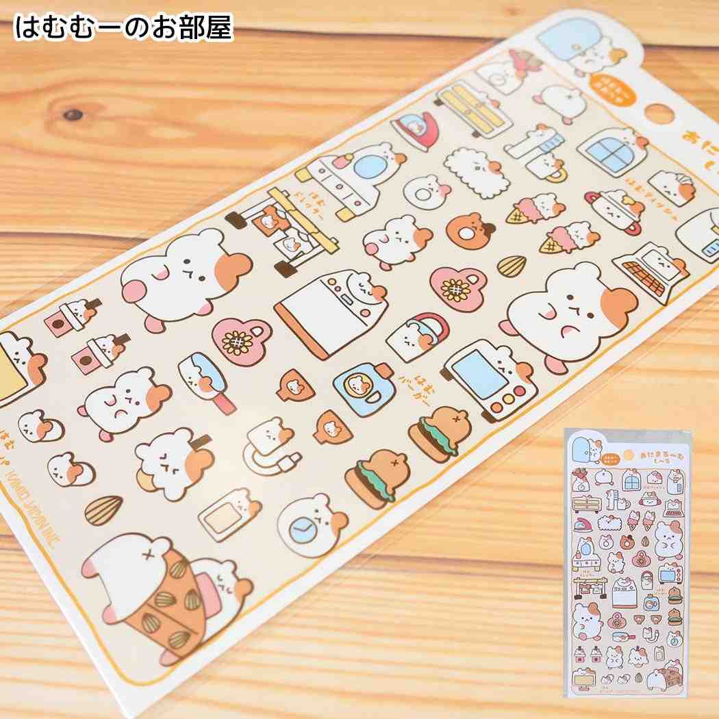 シールシート あにまるーむしーる はむむーのおへや カミオジャパン