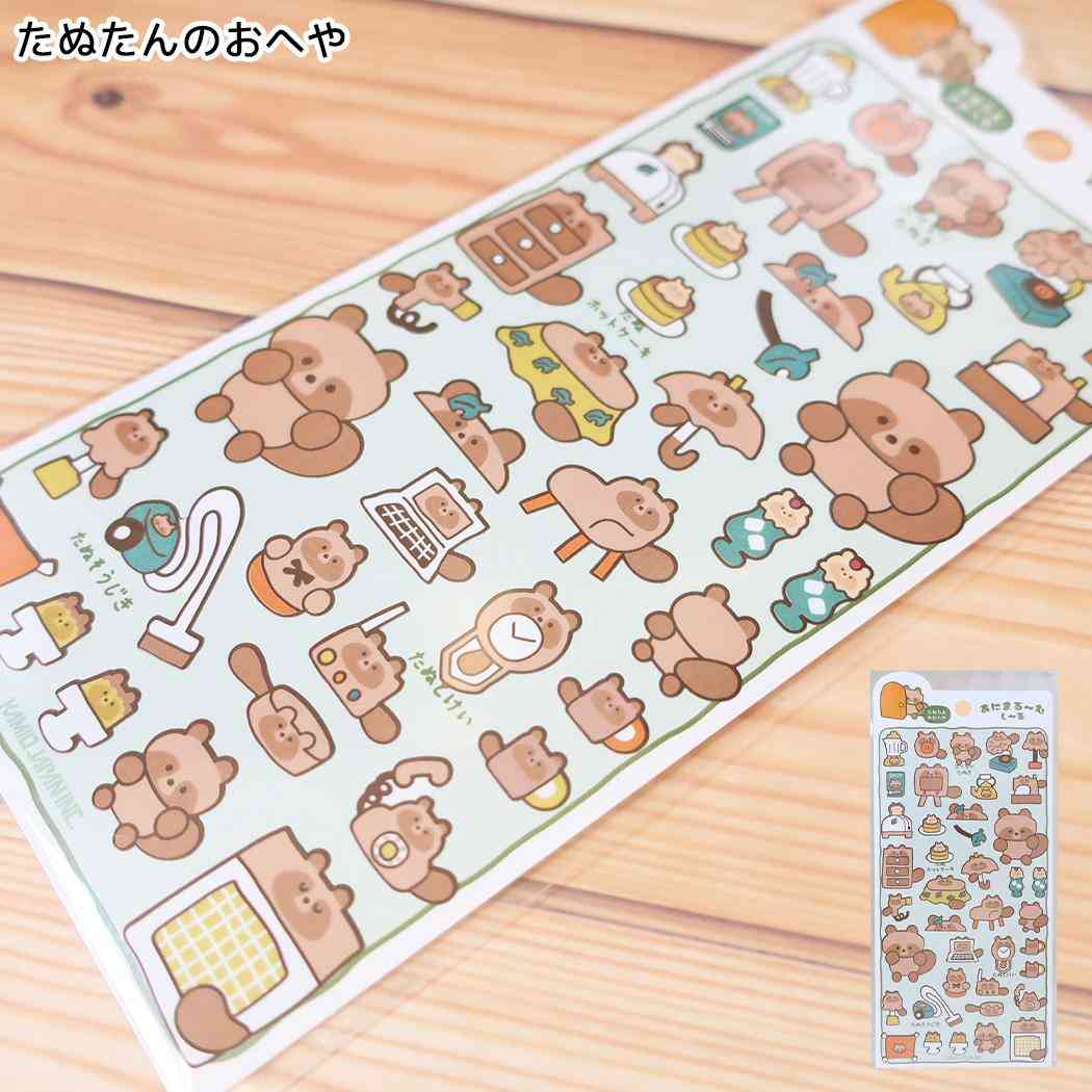 シールシート あにまるーむしーる たぬたんのおへや カミオジャパン