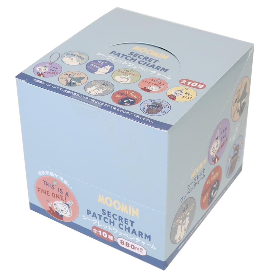 ムーミン キーホルダー シークレットワッペンチャーム 全10種 BOX 10個入セット 北欧 カミオジャパン