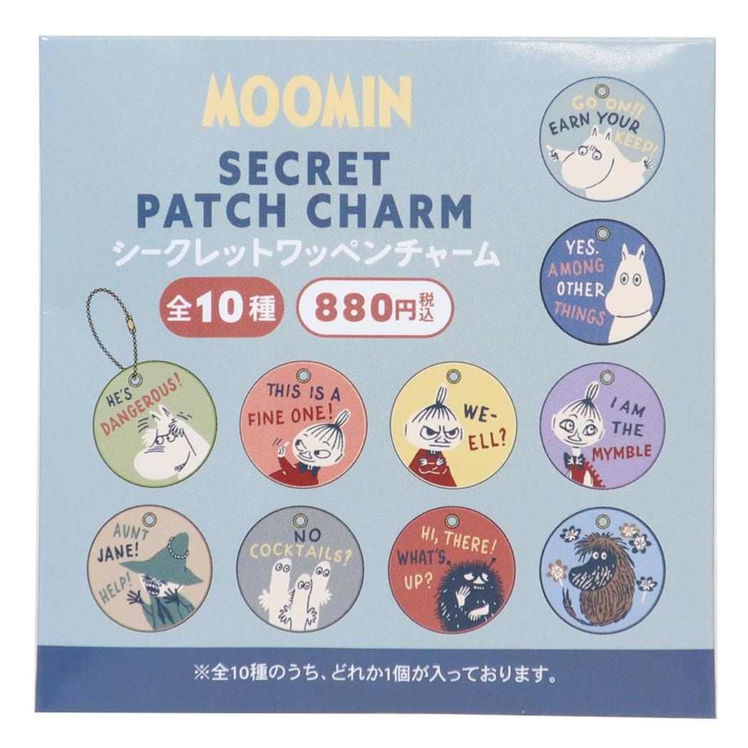 ムーミン キーホルダー シークレットワッペンチャーム 全10種 単品 どれか1個 北欧 カミオジャパン