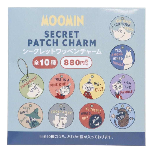 ムーミン キーホルダー シークレットワッペンチャーム 全10種 単品 どれか1個 北欧 カミオジャパン