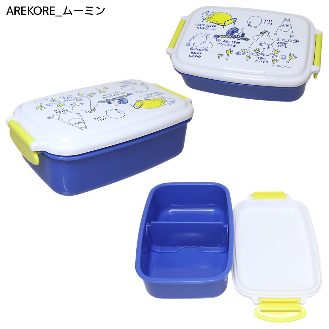 ムーミン お弁当箱 1段ランチボックス AREKORE ムーミン 北欧 カミオジャパン