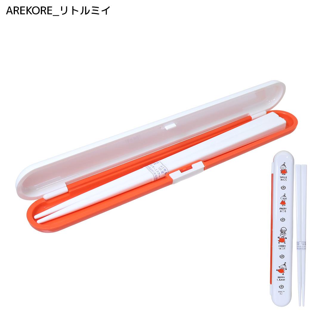 ムーミン おはしセット はし箱セット AREKORE リトルミイ 北欧 カミオジャパン