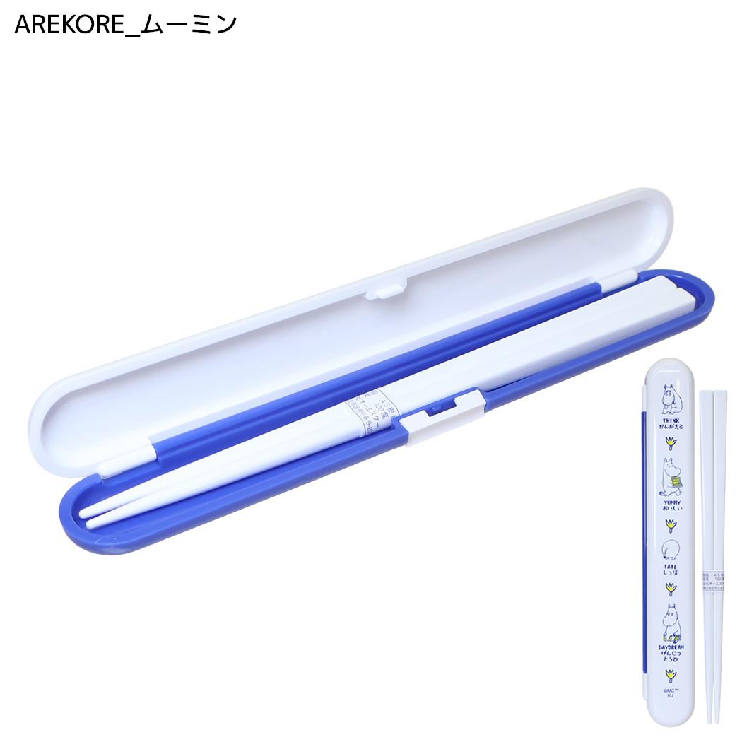 ムーミン おはしセット はし箱セット AREKORE ムーミン 北欧 カミオジャパン