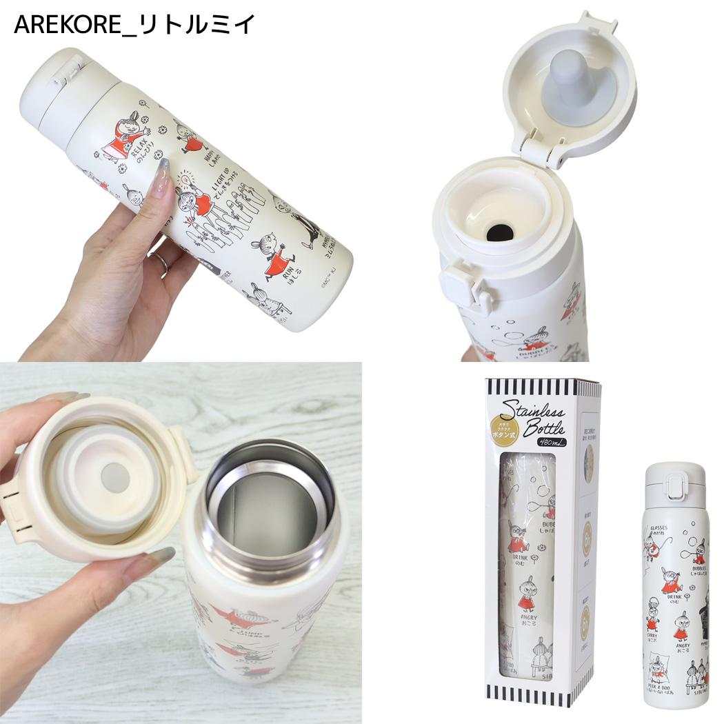 ムーミン 保温保冷水筒 ワンプッシュステンレスボトル 480ml AREKORE リトルミイ 北欧 カミオジャパン