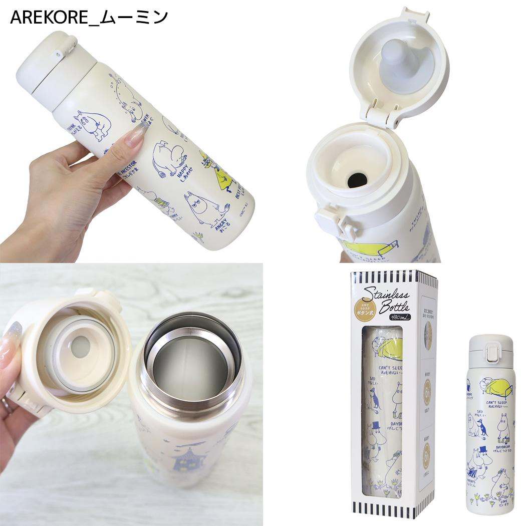 ムーミン 保温保冷水筒 ワンプッシュステンレスボトル 480ml AREKORE ムーミン 北欧 カミオジャパン