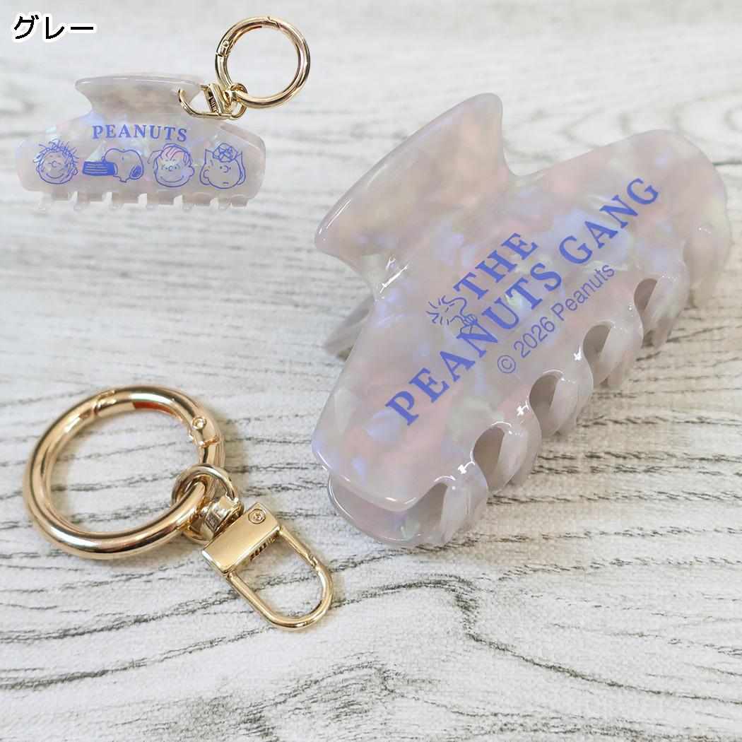 スヌーピー ヘアクリップ ヘアバンス クリップ チャーム ピーナッツ・ギャング グレー ピーナッツ カミオジャパン