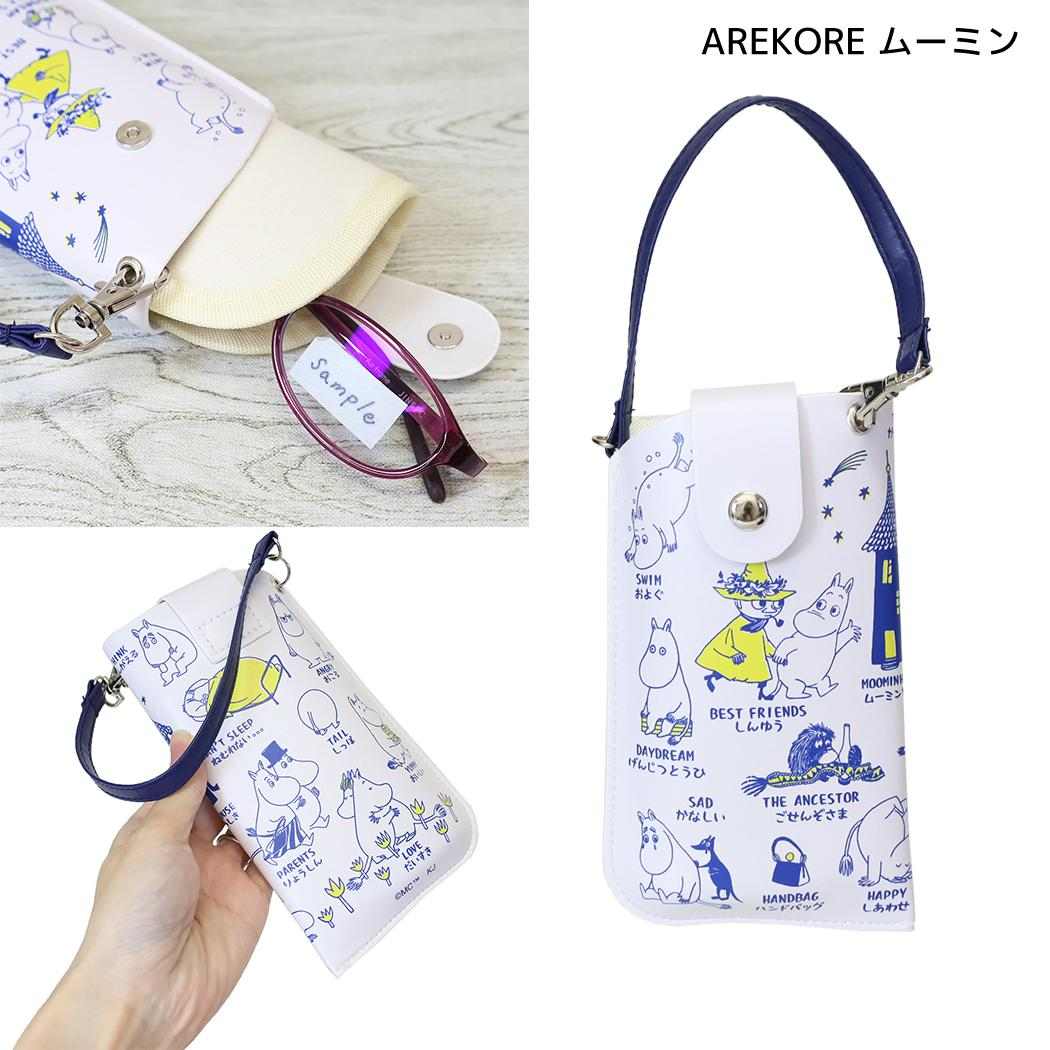 ムーミン 眼鏡ケース フラットメガネケース AREKORE ムーミン 北欧 カミオジャパン