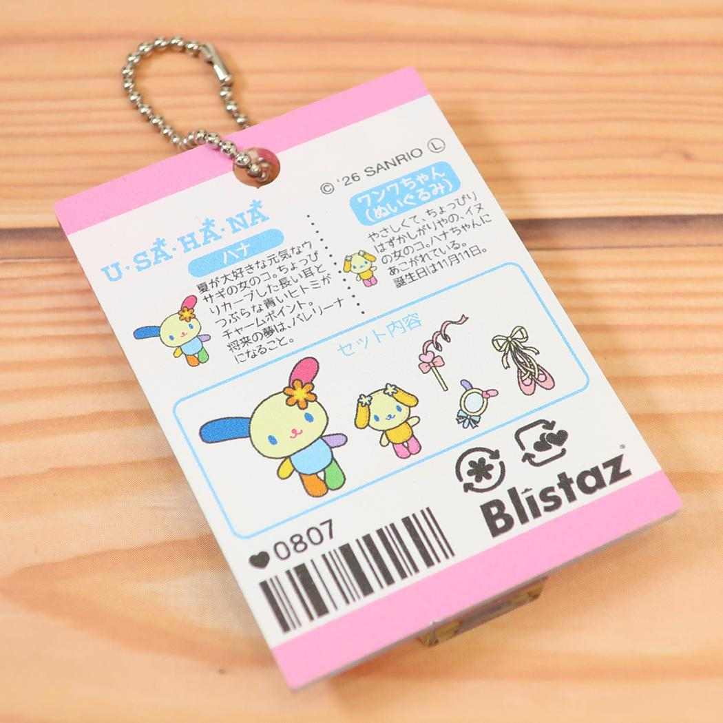 ウサハナ キーホルダー ブリスター風アクリルキーホルダー サンリオ カミオジャパン