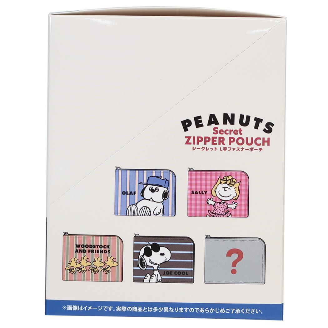 スヌーピー ミニポーチ シークレット L字ファスナーポーチ 全10種 BOX 10個セット ピーナッツ カミオジャパン