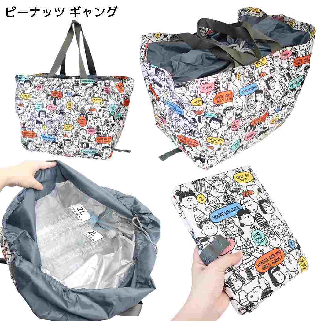 スヌーピー マイバッグ 底板付 エコバッグ レジカゴサイズ 28L ピーナッツ・ギャング ピーナッツ カミオジャパン