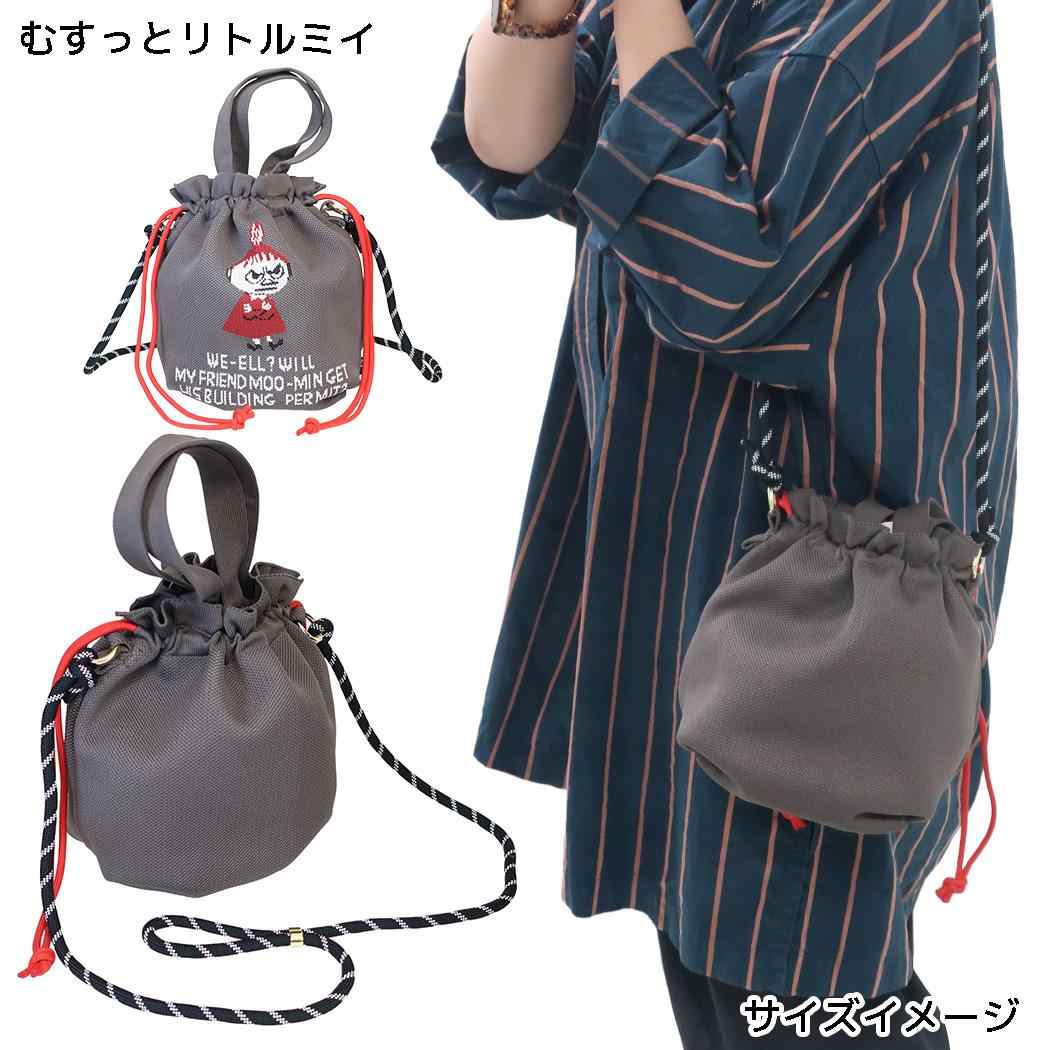 ムーミン 巾着袋 ニット 巾着 2WAYバッグ むすっと リトルミイ 北欧 カミオジャパン