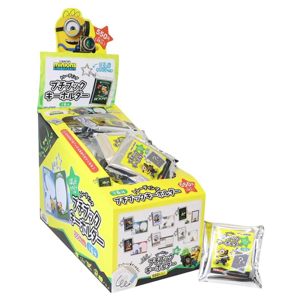 ミニオンズ＆モンスターズ キーリング トレーディングプチブックキーホルダー 全6種 BOX 60個セット ユニバーサル映画 カミオジャパン