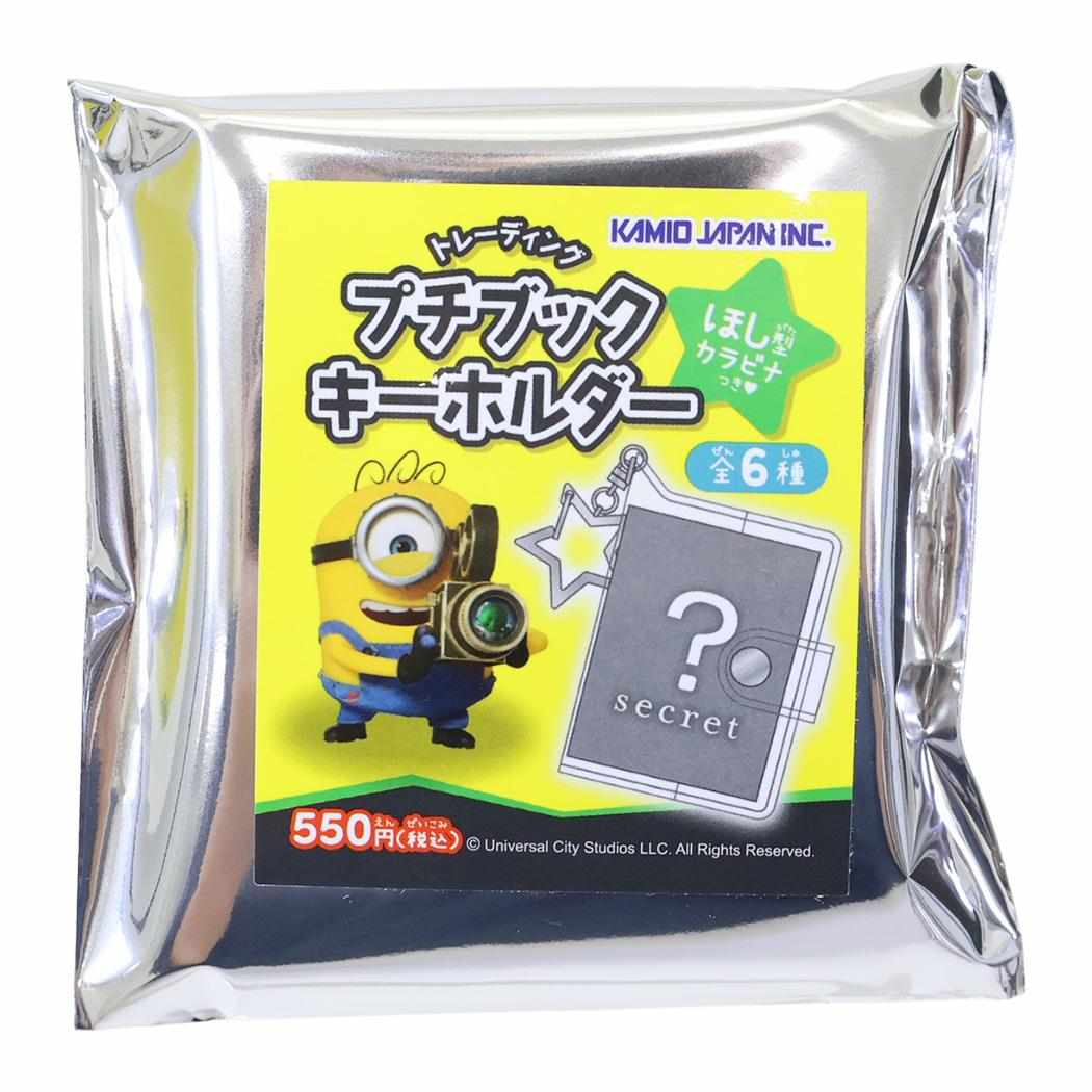 ミニオンズ＆モンスターズ キーリング トレーディングプチブックキーホルダー 全6種 単品 どれか1個 ユニバーサル映画 カミオジャパン