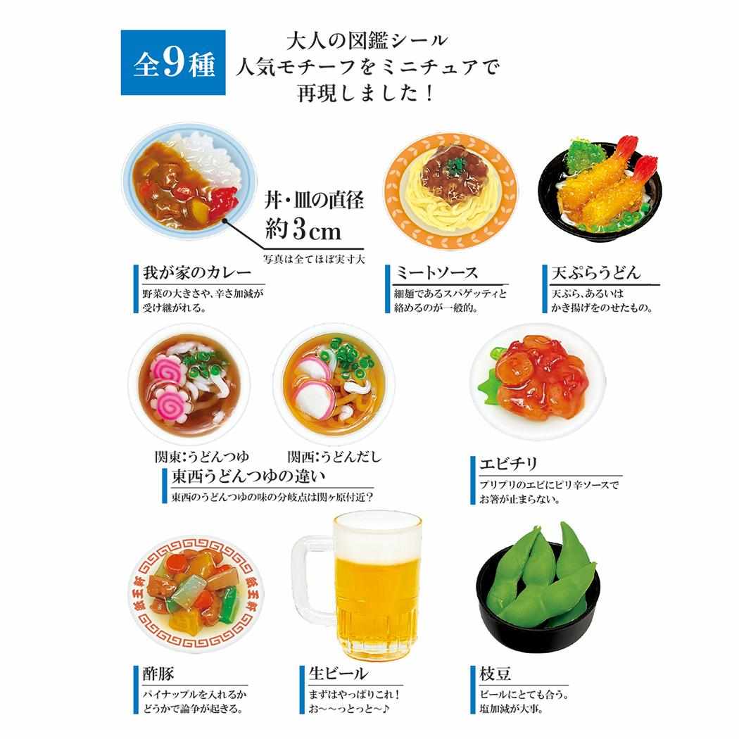 大人の図鑑 磁石 トレーディングミニチュアマグネット Vol.2 BOX 9個セット カミオジャパン