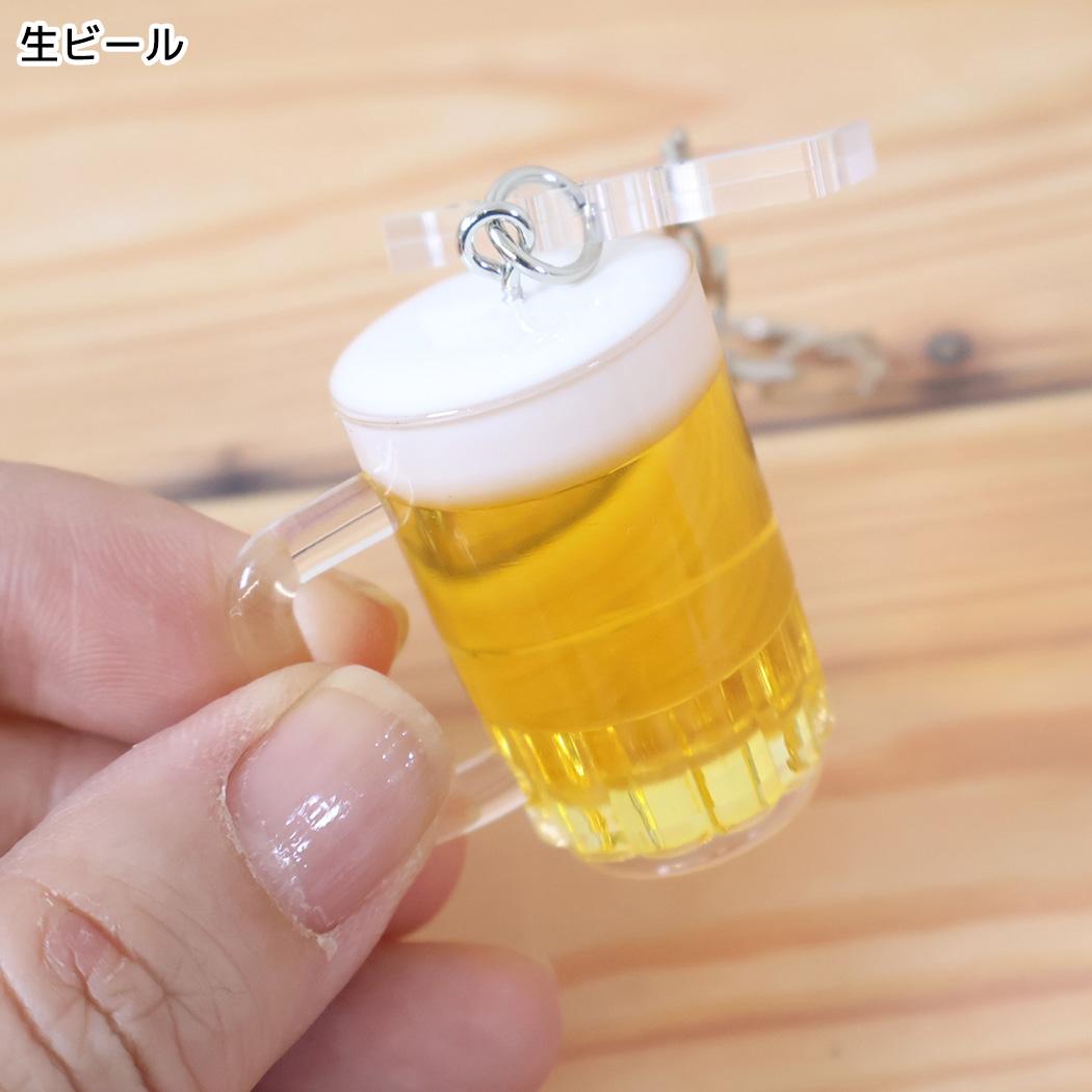 大人の図鑑 キーリング ミニチュアキーホルダー 生ビール カミオジャパン