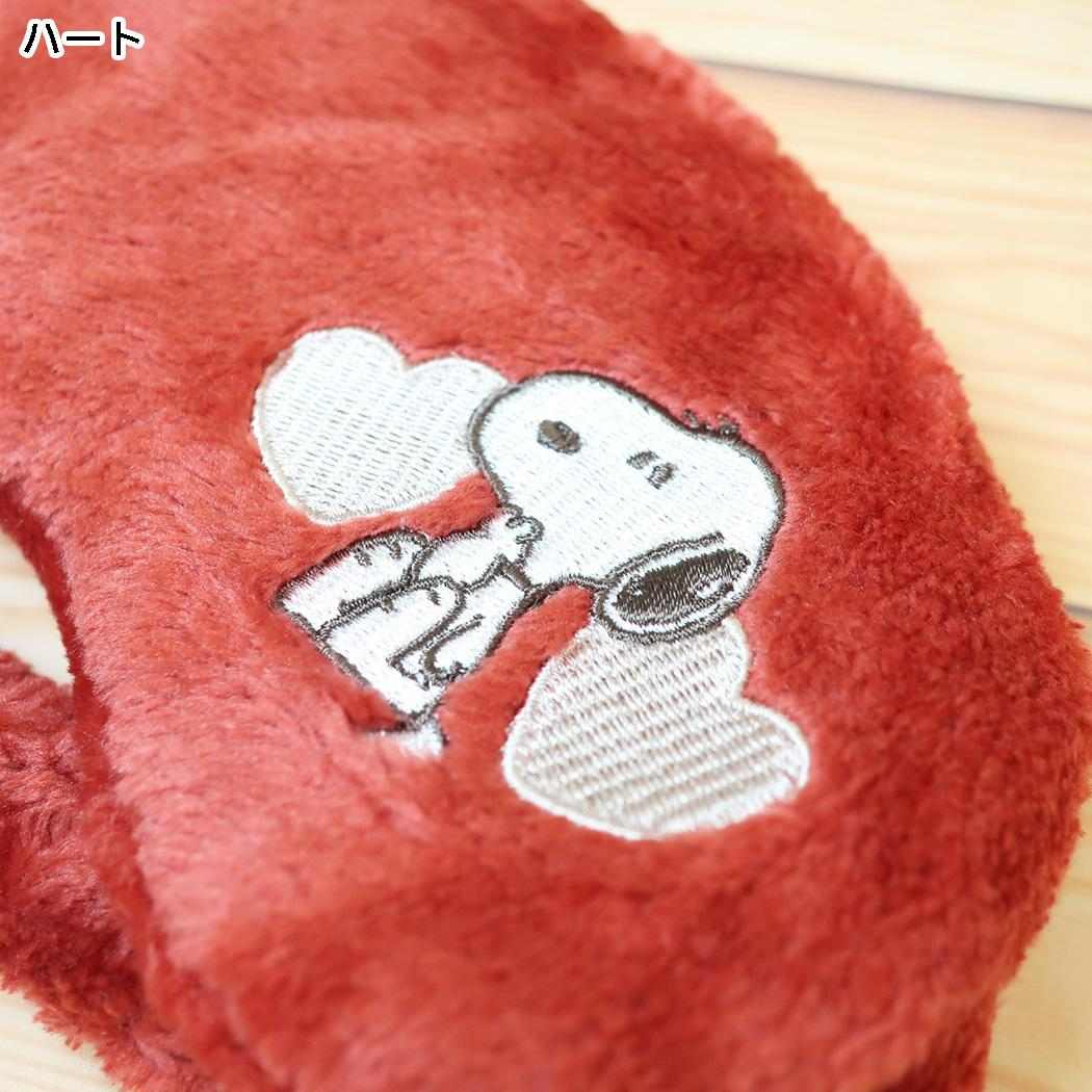 スヌーピー ネックピロー アイピロー COZY PEANUTS ハート ピーナッツ カミオジャパン