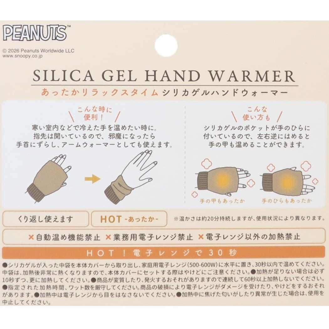 スヌーピー カイロ ハンドウォーマー 手袋タイプ ハートホワイト ピーナッツ カミオジャパン