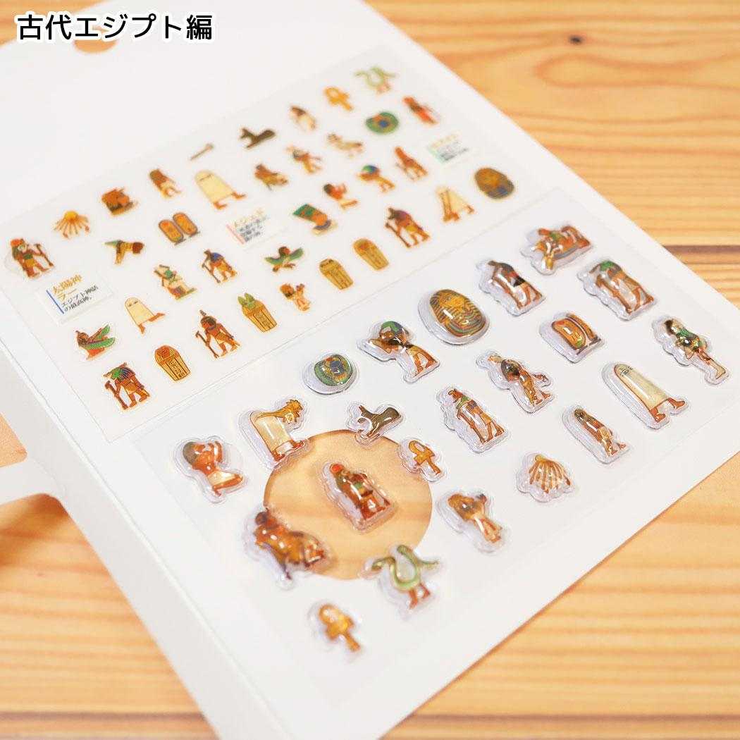 大人の図鑑 マークシール ちゅるりんデコプチステッカー 古代エジプト編 カミオジャパン