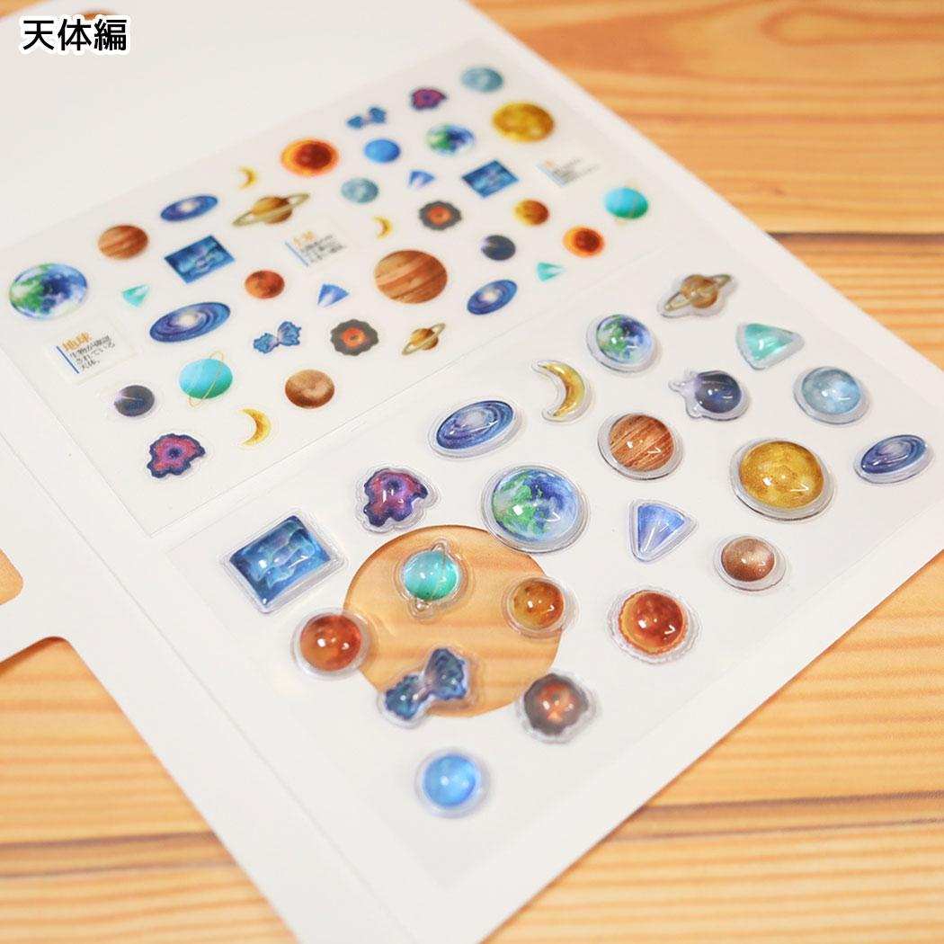 大人の図鑑 マークシール ちゅるりんデコプチステッカー 天体編 カミオジャパン