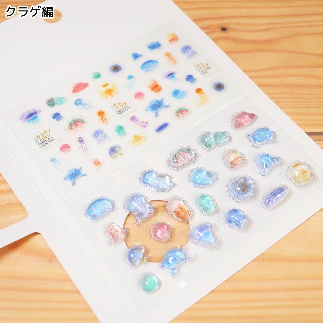 大人の図鑑 マークシール ちゅるりんデコプチステッカー クラゲ編 カミオジャパン