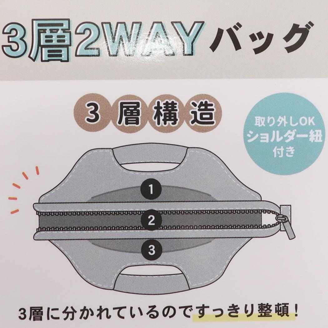 スヌーピー 斜め掛けかばん 3層2WAYバッグ LIFE LOOK AT ME ピーナッツ カミオジャパン