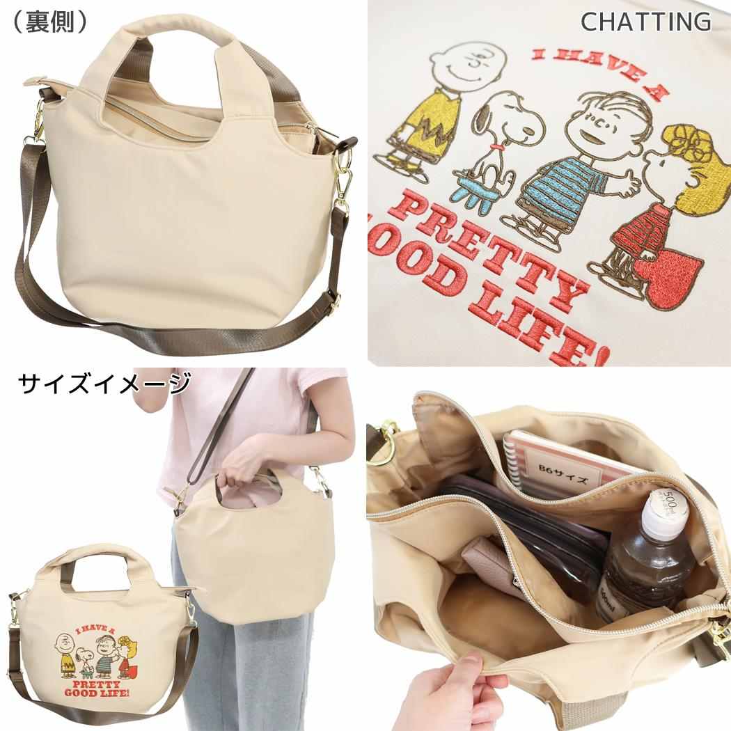 スヌーピー 斜め掛けかばん 3層2WAYバッグ CHATTING ピーナッツ カミオジャパン
