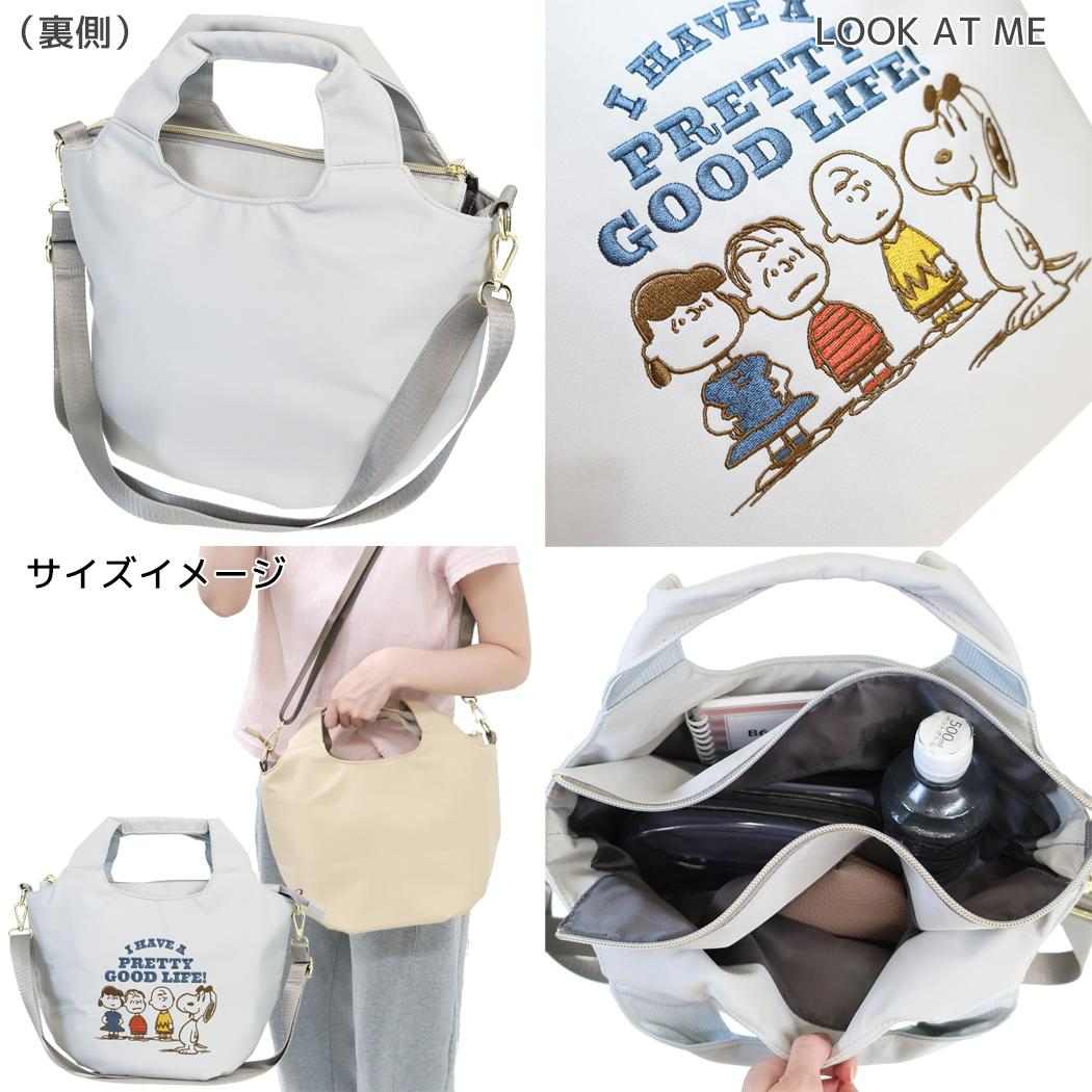 スヌーピー 斜め掛けかばん 3層2WAYバッグ LIFE LOOK AT ME ピーナッツ カミオジャパン