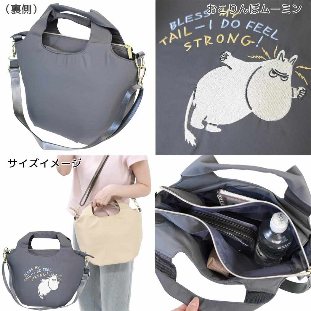 ムーミン 斜め掛けかばん 3層2WAYバッグ おこりんぼムーミン 北欧 カミオジャパン