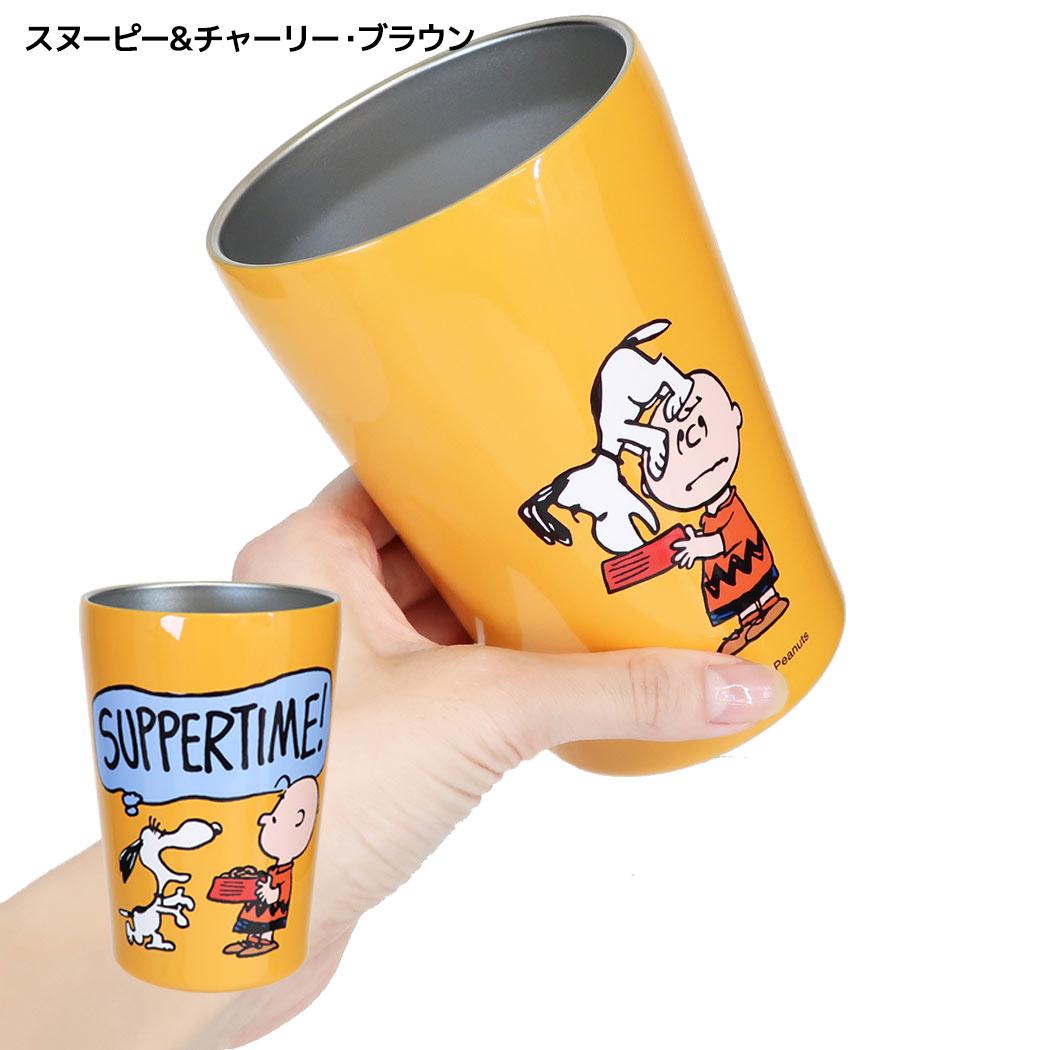 スヌーピー 保温保冷コップ カフェタンブラー 450mL スヌーピー＆チャーリーブラウン ピーナッツ カミオジャパン