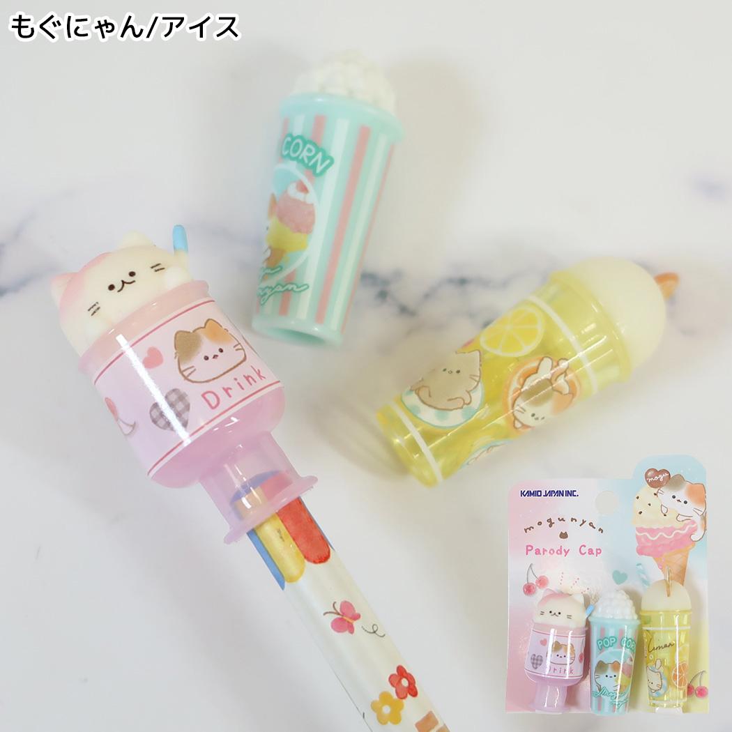 鉛筆キャップ パロディえんぴつキャップ インスタントカメラ風 えんぴつカバー3本セット もぐにゃん/アイス カミオジャパン