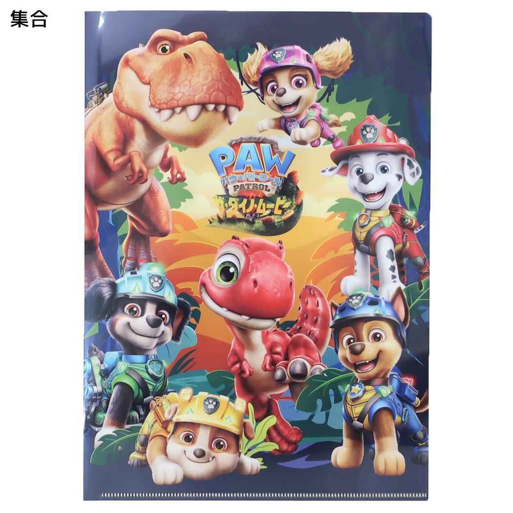 パウ パトロール ザ ダイノ ムービー シングル クリアフォルダー A4メタリッククリアファイル 集合 カミオジャパン