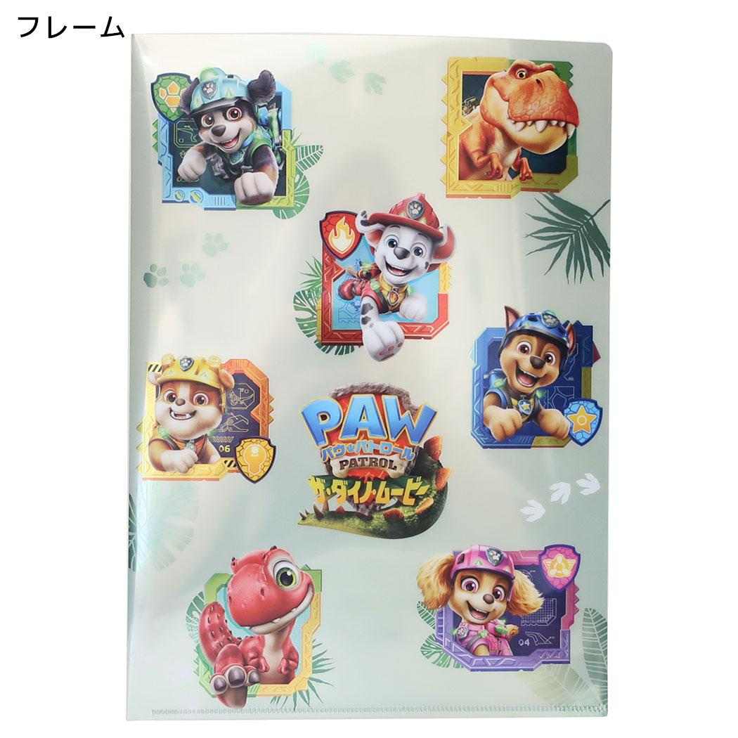 パウ パトロール ザ ダイノ ムービー シングル クリアフォルダー A4メタリッククリアファイル フレーム カミオジャパン