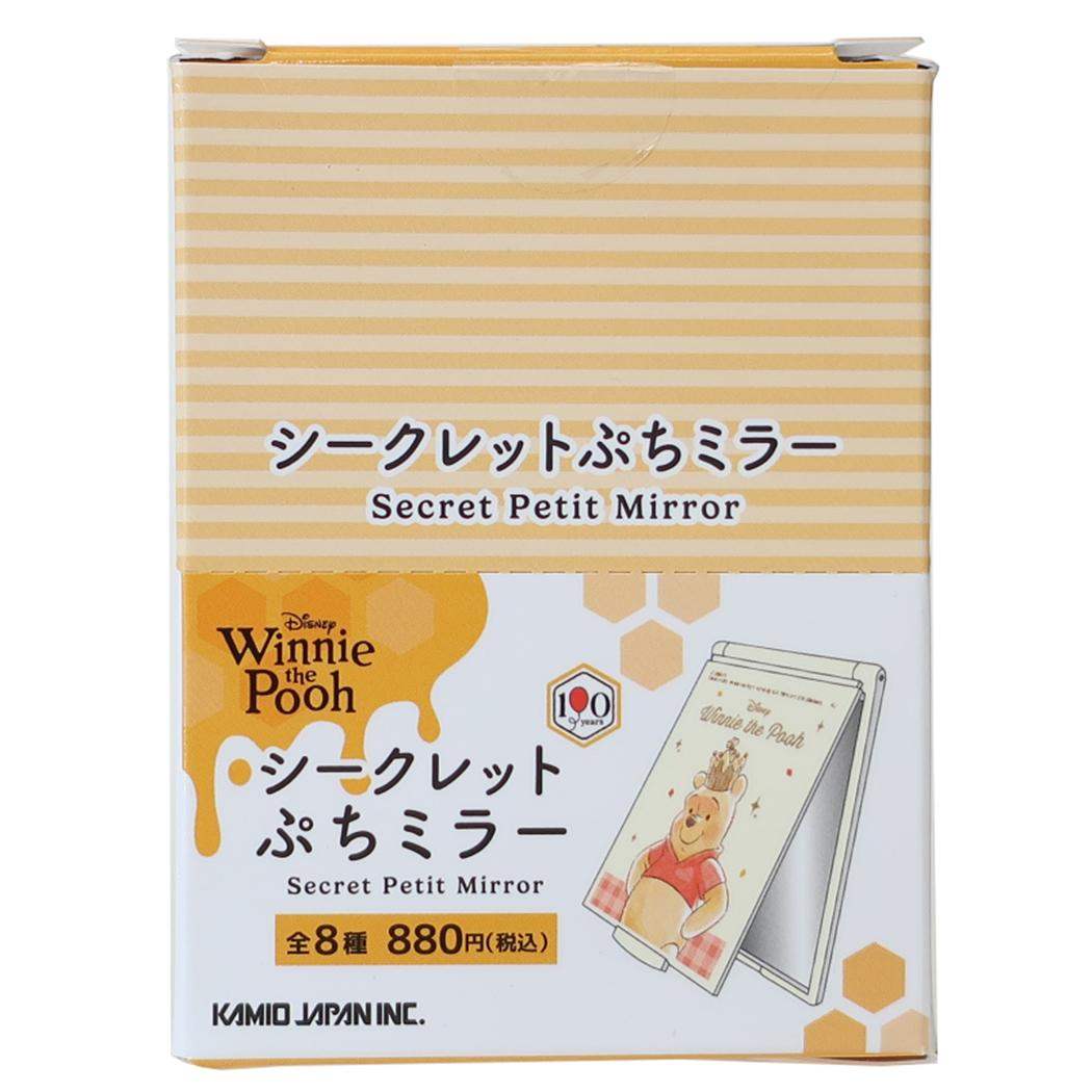 くまのプーさん 手鏡 シークレットぷちミラー 全8種 8個セット BOX ディズニー カミオジャパン